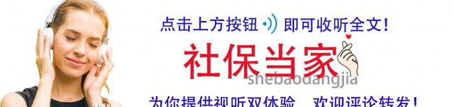 10月起，山东养老金等待遇将迎来2个好消息，部分人能获得两笔钱