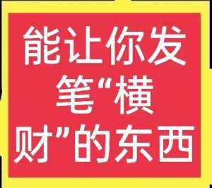 野生太岁肉灵芝养殖(这些东西能让你发横财，你家里有吗？)