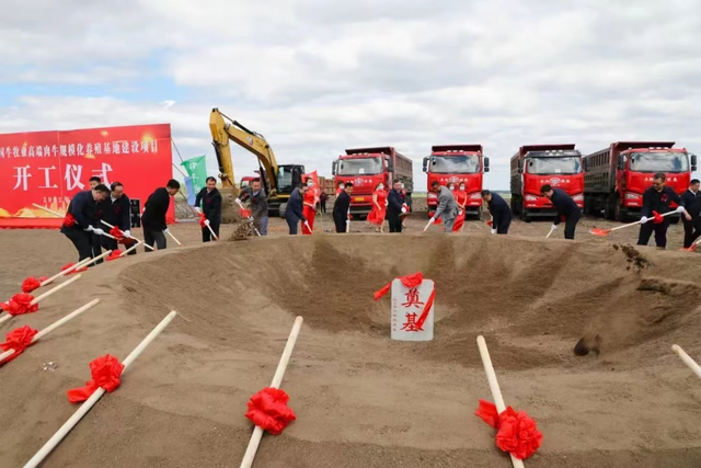 黑龙江国牛牧业高端肉牛规模化养殖基地建设项目举行开工仪式