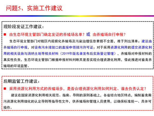 干货分享：禽畜养殖业排污许可证申请与核发流程