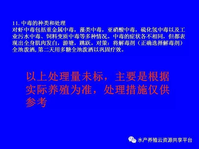 纯干货：南美白对虾工厂化养殖技术大全