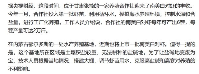 陆养海鲜时代即将来临！业内人士大为开心，网友：科技与狠活？