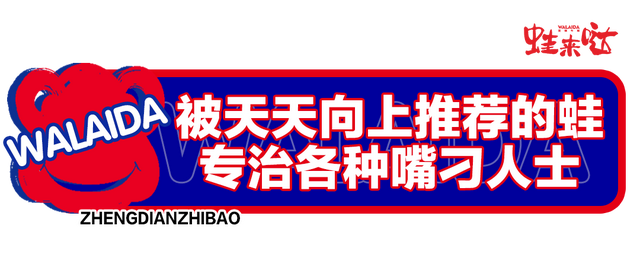 「蛙来哒」河西新店开业，3折开吃，连续7天