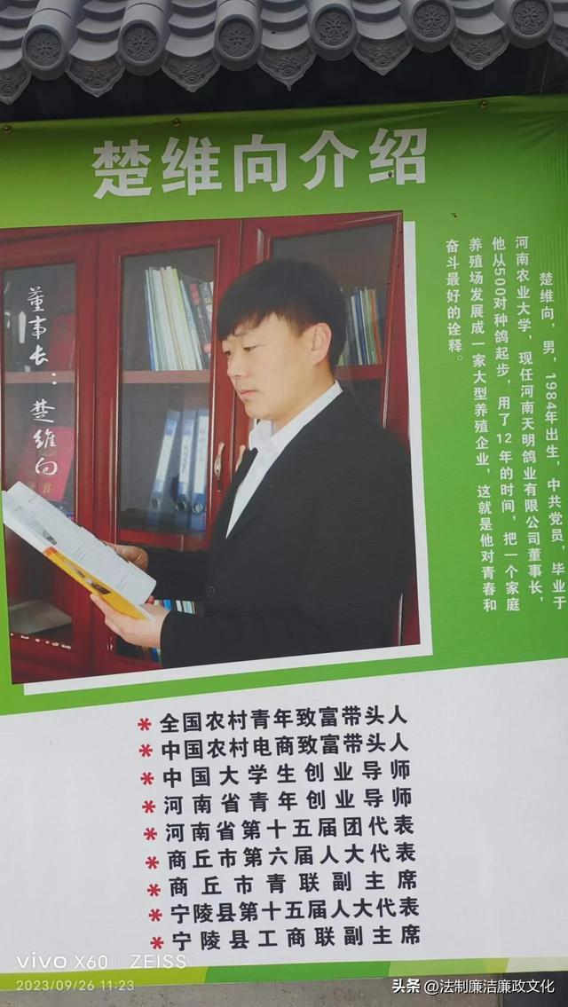 河南：宁陵天明鸽业致富路上的领航人