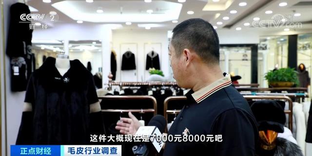 曾经2万元一件的皮草如今7000 为啥卖不上价了？