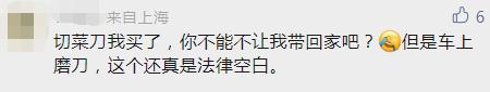 有人在上海地铁车厢内耍刀？周围人慌了……回应来了→