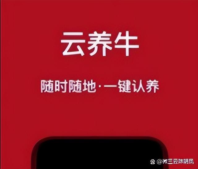 花费100就能当农场主？养殖业创新云认养模式！让你尽享养殖乐趣