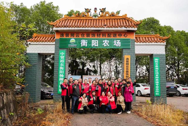 湖南裕农园衡阳杨柳村土鸡养殖基地开业