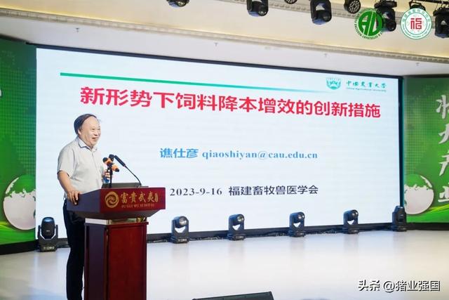 祝贺！福建省畜牧兽医学术年会成功举办，谯仕彦、王爱国、仇华吉等大咖献策高质量发展