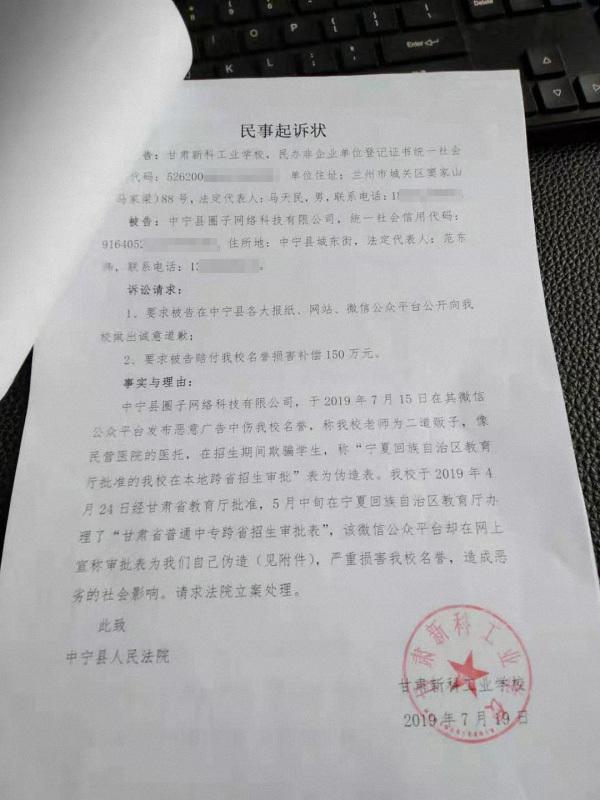 索赔百万的甘肃民办学校被打脸，名校、铁路方否认合作