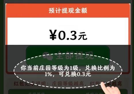 试玩《幸福庄园》养一只猪就有30块钱？