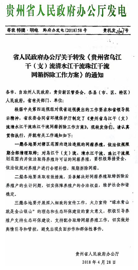 不可能完成的拆网箱任务：15天要卖上亿斤鱼