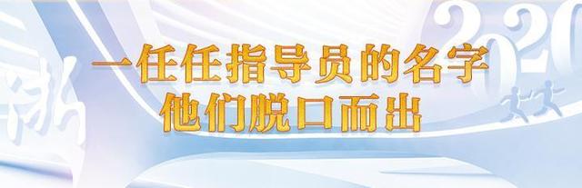 一部门八干部十三年 农村工作指导员躬身开出富民路