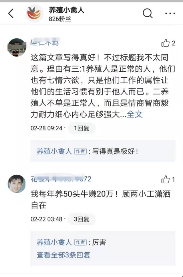 养殖户都抱怨辛苦不赚钱，这位养殖户却每年赚20万，信不信？