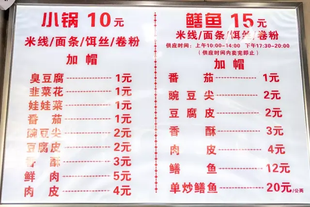 在这家火遍抖音的10年老店里，我吃到了媲美玉溪的绝美鳝鱼米线