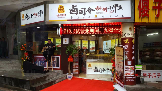 开一家这样的秘制小甲鱼店，生意竟然好到爆炸？