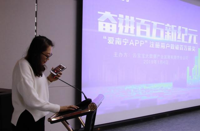 “爱南宁APP”注册用户数突破百万，助力数字广西建设