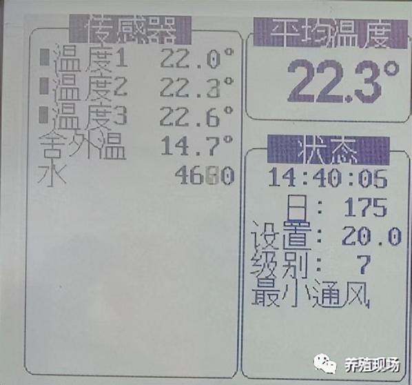 规模蛋鸡场通风系列之温控探头