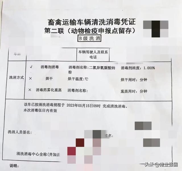 重磅！广西养户投诉畜禽车辆被强制定点洗消，每车收费400-800元！有人驱车百公里只为一张洗消凭证？