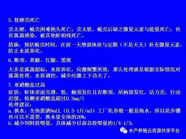 纯干货：南美白对虾工厂化养殖技术大全