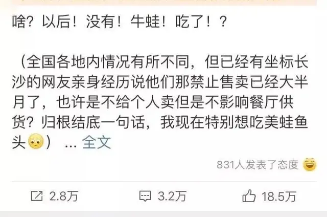 定了！牛蛙还能吃！推荐这几家给你们，疫情过后去吃吃吃