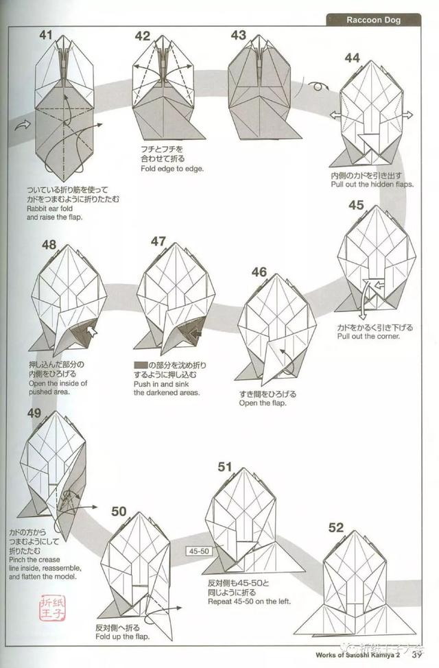 神谷哲史的浣熊狗折纸图解，狸、貉、タヌキ、raccoon dog，100多步