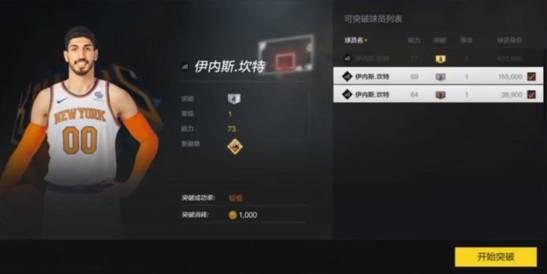 如何省钱还能玩好NBA2KOL2，老司机带你平稳心态节省大笔突破费用