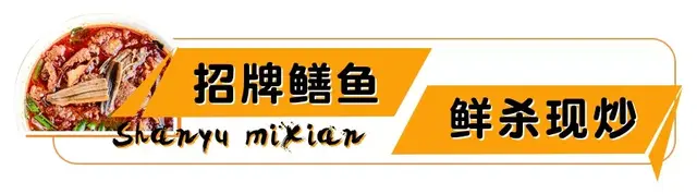 在这家火遍抖音的10年老店里，我吃到了媲美玉溪的绝美鳝鱼米线