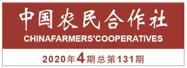 带头人才能、产品滞销、预期压力与政策建议——基于兴安盟扎赉特旗鸿德乌鸡养殖孵化合作社的抗疫反馈