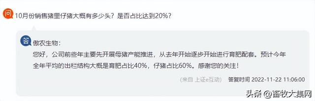 8年出栏量破500万头猪，5年23倍，傲农缔造又一个神话，隐忧？