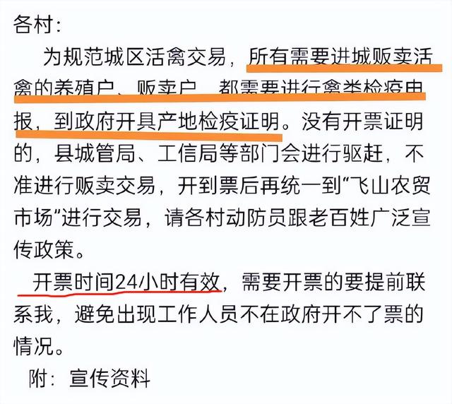 售卖自养家禽需要检验检疫证明，24小时有效，没有、超时都不行？