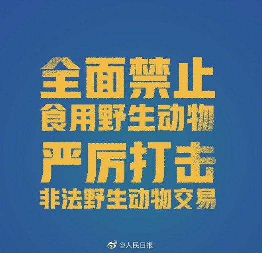 广州计划立法禁止野生动物。 圈养的蛇和青蛙可以吃吗？