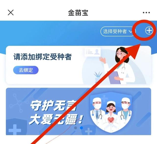 开学季，预防接种完成证明您准备好了吗？