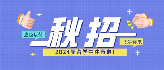 海马职加High Mark Career｜秋招提前批——九坤投资（北京）招聘