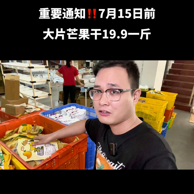 就一万单，什么也别说，老粉丝3单4单的冲吧#芒果干