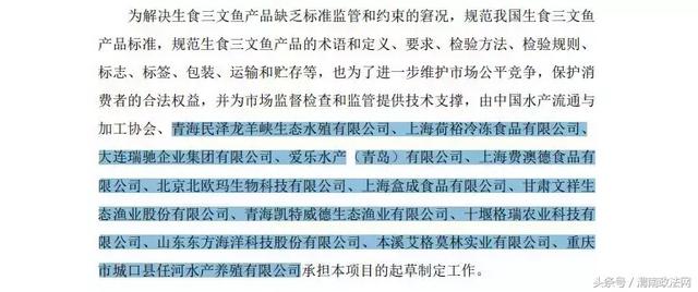 虹鳟被列入三文鱼！看到标准制定者名单，网友想说：三文鱼再见