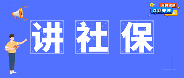 广西自治区高龄补贴：谁能领，怎么领，领多少？建议收藏！