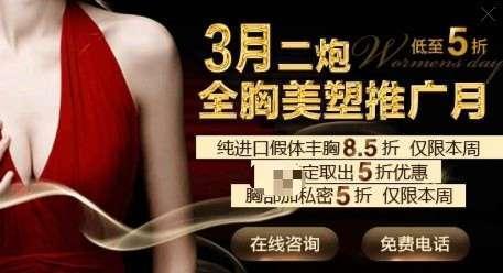 精油、按摩、木瓜能丰胸？这些方法害惨了中国女人……