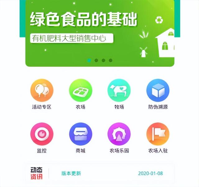 养殖app开发软件大大提高养殖行业的工作效率