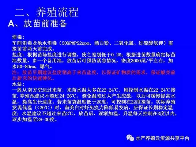 纯干货：南美白对虾工厂化养殖技术大全