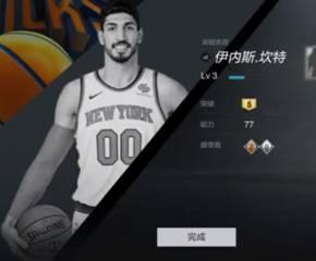 如何省钱还能玩好NBA2KOL2，老司机带你平稳心态节省大笔突破费用