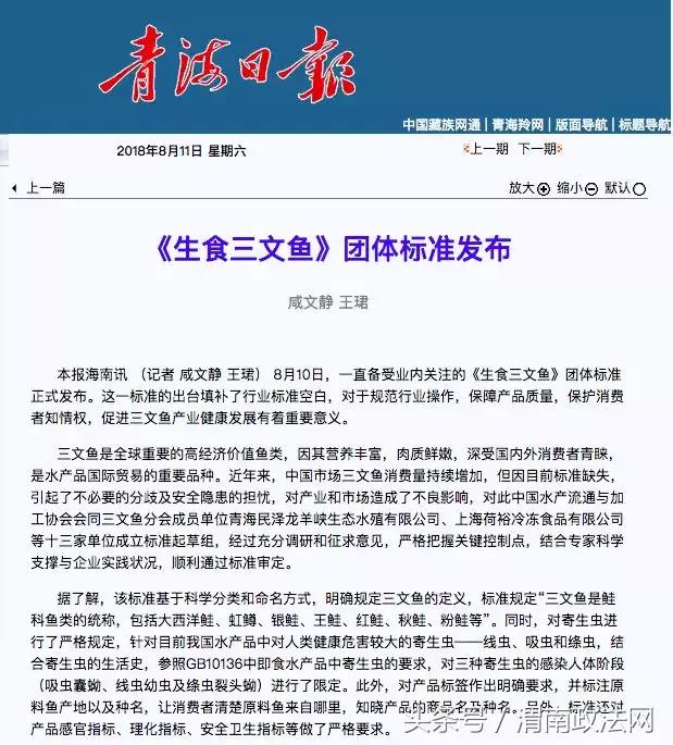 虹鳟被列入三文鱼！看到标准制定者名单，网友想说：三文鱼再见