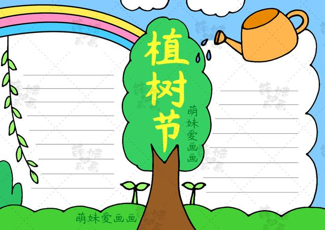 含文字内容的2023植树节手抄报模板合集，简单又好看，可收藏备用