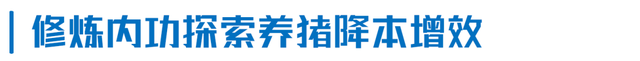 扬翔位于广州的楼房猪场预计2023年投产，可实现年出栏35万头生猪