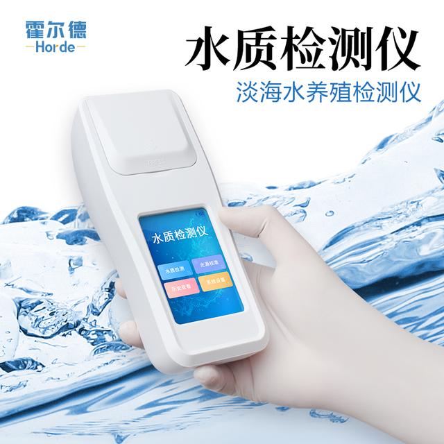 水产养殖水质分析仪产品介绍