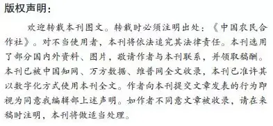 带头人才能、产品滞销、预期压力与政策建议——基于兴安盟扎赉特旗鸿德乌鸡养殖孵化合作社的抗疫反馈