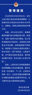 江西野兔养殖场(江西警方通报“一村民疑被当成猎物遭枪击死亡”：4人被刑拘)