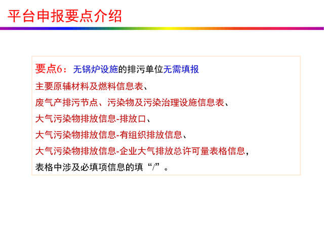 干货分享：禽畜养殖业排污许可证申请与核发流程