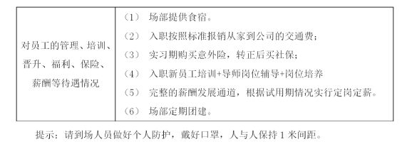 景泰县“盐碱渔业薪火计划”招聘简章