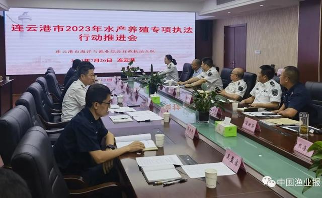 江苏连云港市实施2023年水产养殖专项执法行动